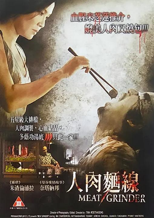 人肉米粉 在线观看,人肉米粉在线观看之旅